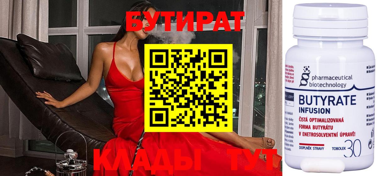 Бутират GHB Гудермес
