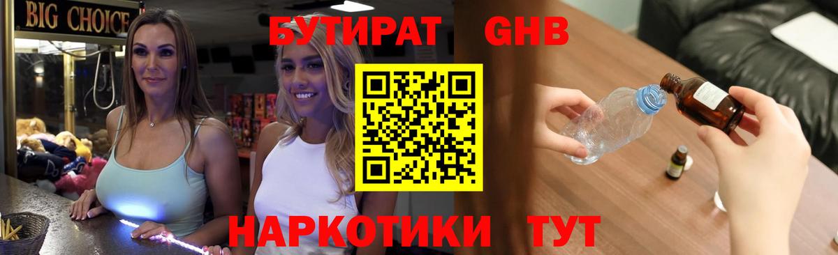 БУТИРАТ буратино  Вход с VPN  Гудермес 