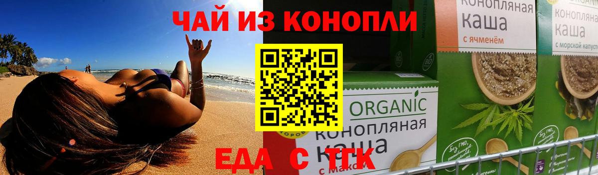 Cannafood марихуана  Вход с VPN  Гудермес 