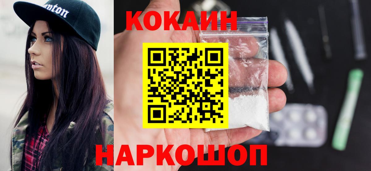 Гудермес  КОКАИН Columbia  Вход с VPN  COCAIN 99% 