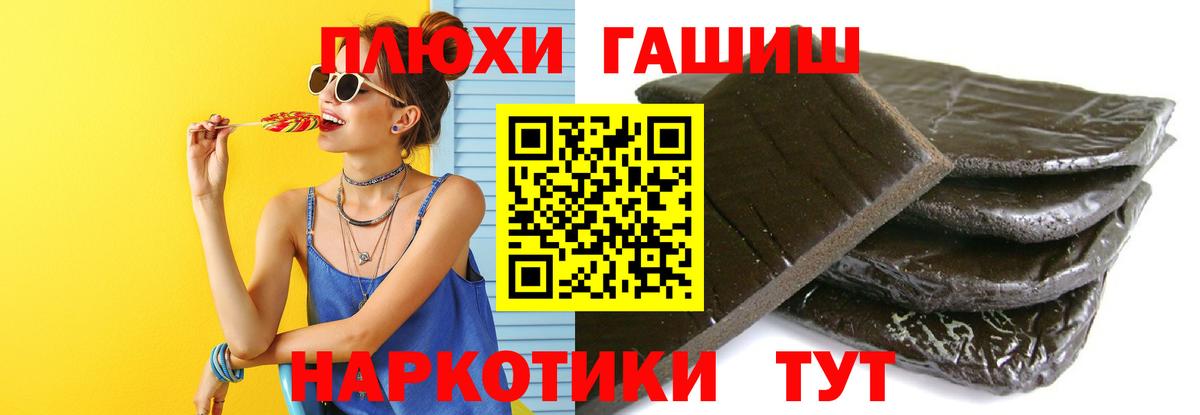 Гудермес  ГАШИШ гашик  Вход с VPN  ГАШ хэш 