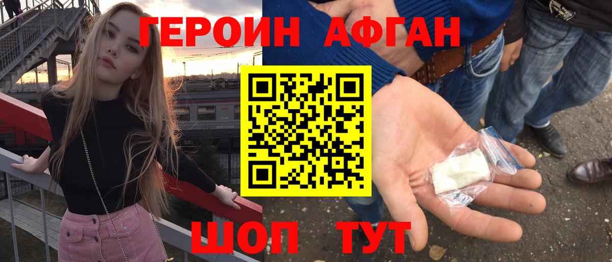 Героин VHQ Гудермес
