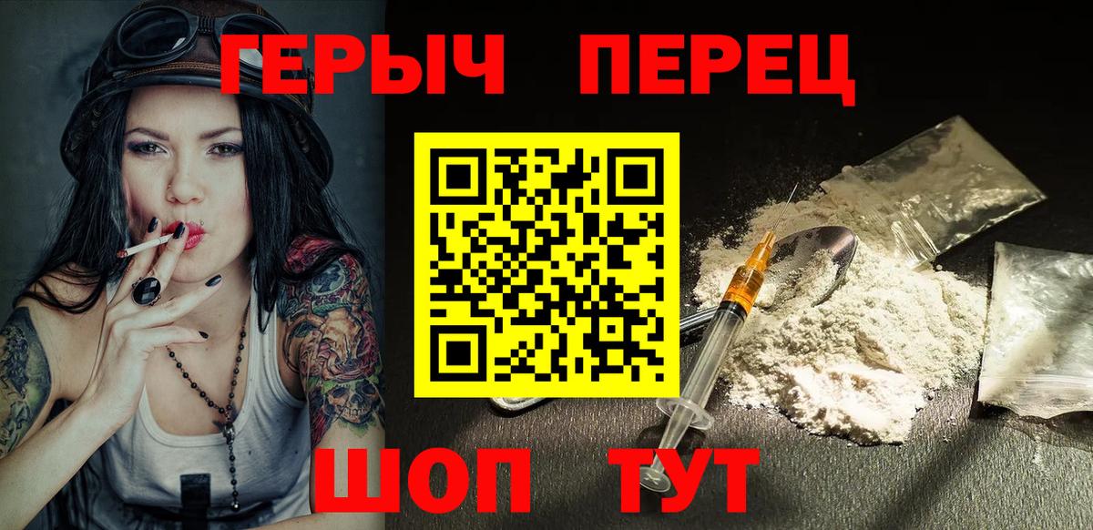 ГЕРОИН VHQ  Вход с VPN  Гудермес 