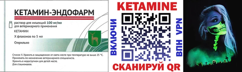 это состав Гудермес КЕТАМИН ketamine