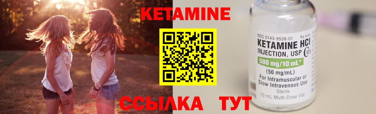 КЕТАМИН ketamine  Вход с VPN  Гудермес 