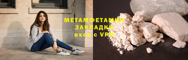 мяу мяу кристалл Беломорск