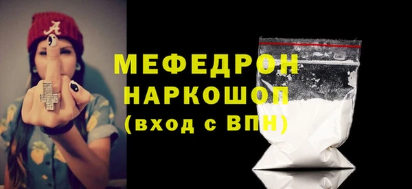 мяу мяу кристалл Беломорск