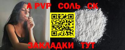 кокаин Ливны