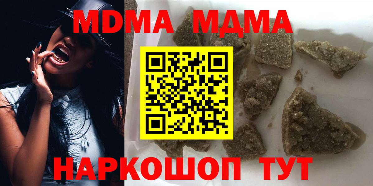 MDMA crystal Гудермес