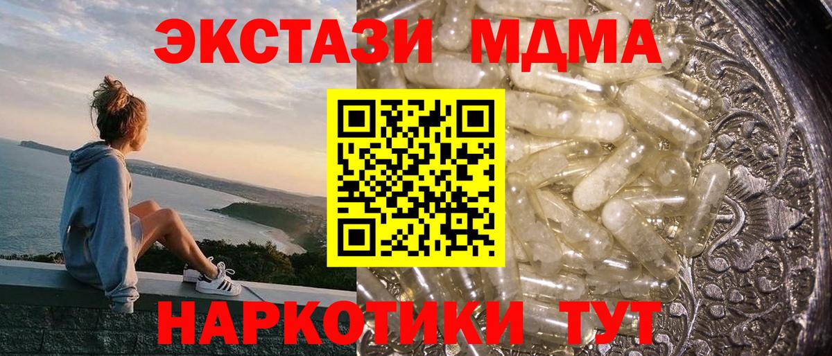 МДМА crystal  Вход с VPN  MDMA  Гудермес  MDMA молли 