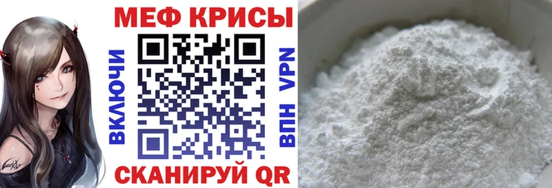 Меф мяу мяу купить Гудермес