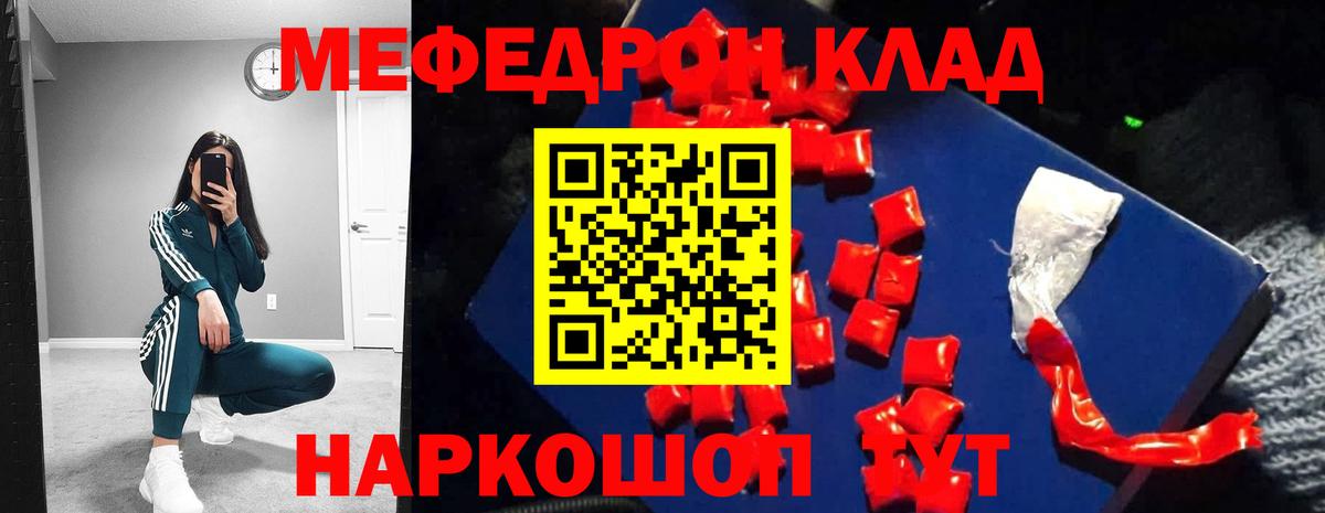 Гудермес  МЕФ  OMG сайт  Меф  МЕФ VHQ  дарнет шоп  МЯУ-МЯУ мяу мяу  Вход с VPN 
