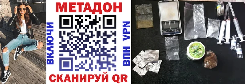 МЕТАДОН кристалл  Гудермес 