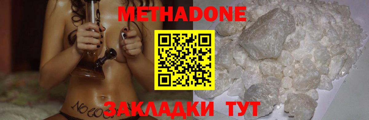 МЕТАДОН белоснежный  Вход с VPN  МЕТАДОН мёд  Гудермес 