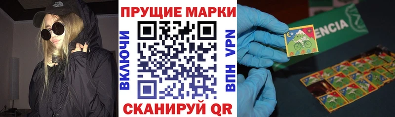 Марки 25I-NBOMe 1,8мг Гудермес