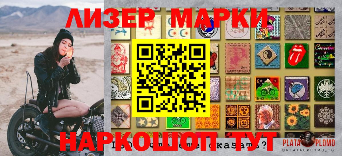 Марки 25I-NBOMe 1,8мг  Вход с VPN  Марки 25I-NBOMe 1,8мг  купить  сайты  Гудермес 