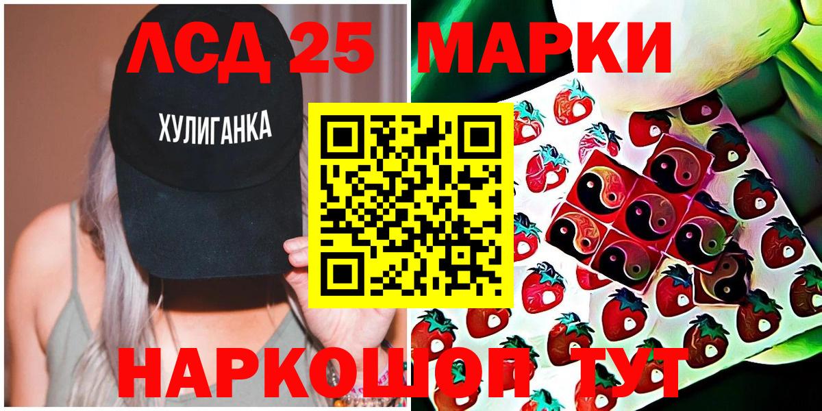 Наркотические марки 1500мкг Гудермес