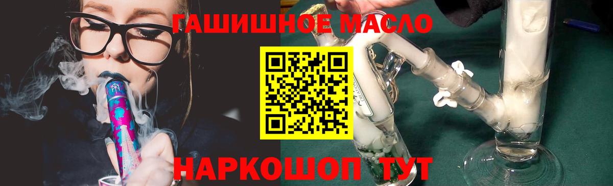 ТГК вейп с тгк Гудермес